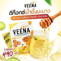 สูตรใหม่!!! 1 แถม 1 VEENA HONEY LEMON วีน่า ฮันนี่ เลมอน ดีท๊อกซ์น้ำผึ้งมะนาว กล่องละ 6 ซอง ชงง่าย ดื่มง่าย หอม ชุ่มคอชื่นใจ