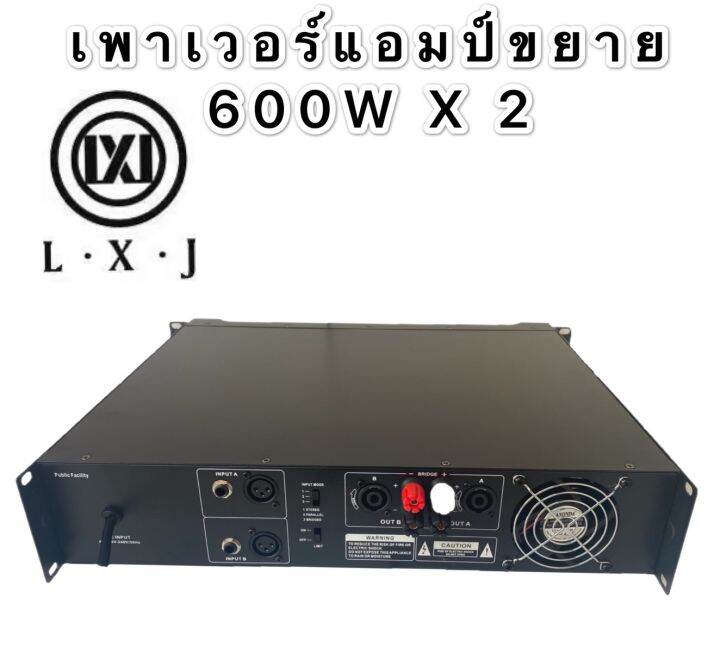 ชุดเครื่องเสียง-เครื่องเสียงกลางแจ้ง-เพาเวอร์แอมป์600w-x2-ปรีแอมป์-รองรับusb-sd-card-bluetooth-รุ่นlxj-p-5-lx-9000bt