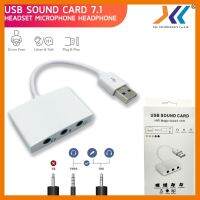 สินค้าขายดี!!! usb sound card hifi magic voice 7.1 CH รองรับการใช้งานกับ headset hole, microphone,headphone plug ที่ชาร์จ แท็บเล็ต ไร้สาย เสียง หูฟัง เคส ลำโพง Wireless Bluetooth โทรศัพท์ USB ปลั๊ก เมาท์ HDMI สายคอมพิวเตอร์