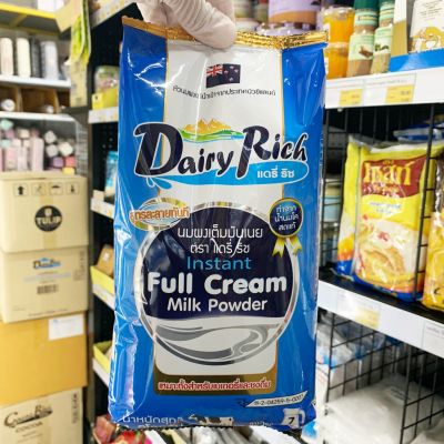 นมผงชนิดเต็มมันเนย Dairy Rich Instant full cream milk powder นมผงสำเร็จรูปฟูลครีม น้ำหนัก 1000 กรัม ใช้สำหรับเบเกอรี่ เครื่องดื่ม