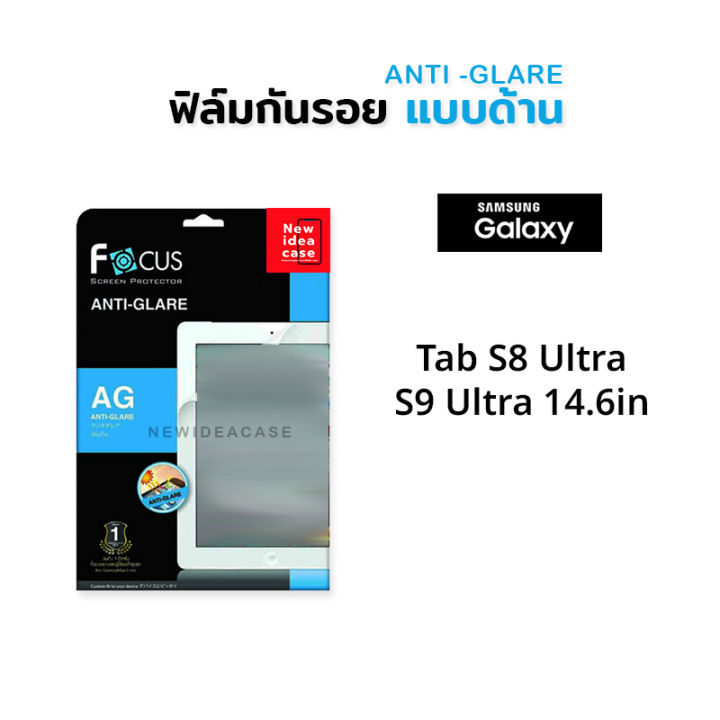 focus-ฟิล์มกันรอย-ด้าน-โฟกัส-samsung-tab-s6-t860-t865-s6lite-p615-s7-s8-11-t875-s9-11-s9fe-10-9-s7fe-5g-12-4-s8plus-12-4-s9fe-plus-12-4-s9plus-12-4-s8ultra-14-6-s9ultra-14-6