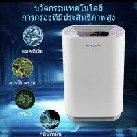 เครื่องฟอกอากาศ กรองอากาศบริสุทธิ์ กรองดี PM 2.5 (HM)