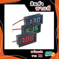 โวลต์มิเตอร์ แบบดิจิตอล LED DC 0V-100V สามสาย DC วัดแรงดันไฟฟ้า 0.56 นิ้ว มิเตอร์ โวลต์