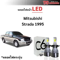 ( Promotion+++) คุ้มที่สุด หลอดไฟหน้า LED ขั้วตรงรุ่น Mitsubishi Strada แสงขาว มีพัดลมในตัว H4 ราคาต่อ 1 คู่ ราคาดี อะไหล่ พัดลม อะไหล่ พัดลม hatari อะไหล่ พัดลม อมร อะไหล่ พัดลม บ้านหม้อ