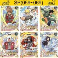 Kukou การ์ดนารูโตะ SP ของแท้ฟิกเกอร์อนิเมะ Akimichi Choji Namikaze Minato Hyuga Hinata อาจเป็น Jiraiya บัตรสะสมที่หายาก