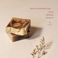 Maria Natural Beauty l สบู่ล้างหน้าธรรมชาติ 100% Handmade Facial Soap 100g Cold pressed