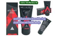 ผลิตภัณฑ์สำหรับคุณผู้ชาย ATLANT GEL ขนาด 50 มิลลิลิตร เพิ่มความรู้สึก ดูแลบำรุงรักษาผิว ไม่ระบุชื่อสินค้าหน้ากล่อง ฟรีวิธีนวด