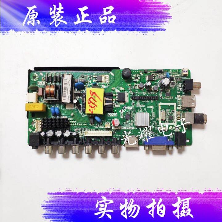 Konka LED 24E330C LCD TV motherboard TP.VST69D.PA671 screen HV236WHB ...