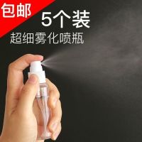 Household small portable mini spray bottle watering can vacuum pump bottle thin fog empty bottle on the alcohol disinfection spray bottle