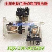 ประตูบานหมุนไฟฟ้า JQX-13F-AC220V ใหม่1ชิ้นรีเลย์พิเศษ8ฟุต VE-R02-2CA3อเนกประสงค์ของแท้รับประกันหนึ่งปี