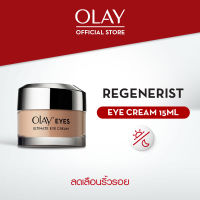 Olay โอเลย์ อายส์ อัลติเมท อายครีม สูตรลดรอยคล้ำและถุงใต้ตา 15มล. (ครีมบำรุงผิว/บำรุงผิวหน้า/อายครีม/ครีมลดตีนกา/ครีม)