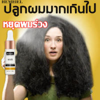 HEMEIEL  นีโอแฮร์ของแท้/น้ำยาเร่งผมยาว/hair serum/ เซรั่มบำรุงผม ปลูกผม สำหรับผมบาง/ปลูกผมเร่งด่วน น้ำยาเร่งผมยาว