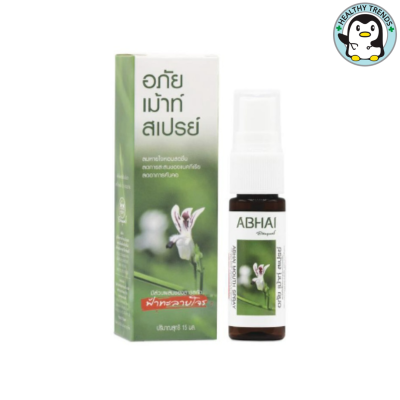 อภัย เม้าท์ สเปรย์  สเปรย์พ่นคอที่มีส่วนผสมของสารสกัดฟ้าทะลายโจร  15 Ml (Healthy Trends)