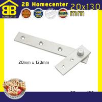 บานพับซ่อน สแตนเลสแท้  (SUS 304 JAPAN) 2Bhomecenter NO.950-20x130mm(SS)