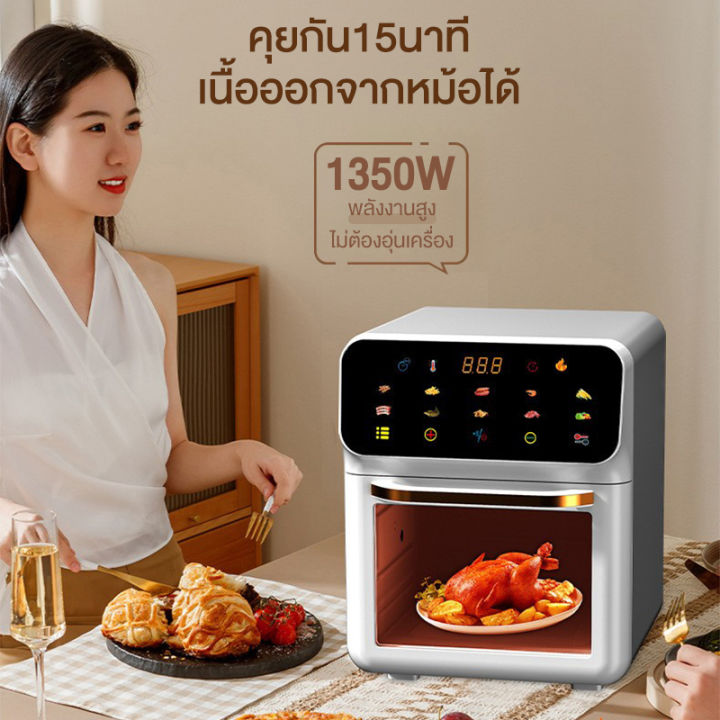 airfryer-หม้อทอดไร้น้ำมัน-ความจุ-15l-รุ่น-fd-1015-พลังสูง-1350w-หม้อทอดอากาศ-หม้อทอดไฟฟ้า-หม้อทอด-หม้อทอดเฟรนช์ฟรายส์ไร้น้ำมัน-ส่งฟรี