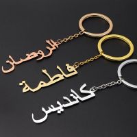 Keychain Custom Name Personalized Arabic Stainless Steel Nameplate Key Chains Gold Jewelry Gift Wholesale Purchasing Agent 2023