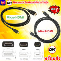 ?ส่งเร็ว?ร้านDMแท้ๆ สาย Micro / Mini HD to HDMI Cable V1.4 FULL HDMI 1080P #DM