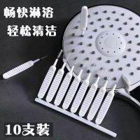 [Durable and practical] Shower hole cleaning brush faucet gap brush shower head anti-clogging multi-function cleaning and dredging artifact