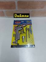 ALLWAYS ปืนเป่าลม รุ่น DG10