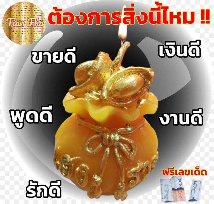 พานเทียนถุงเงินถุงทอง-เทียนถุงเงิน-ทอง-พร้อมพาน-แถมธูปพญานาค