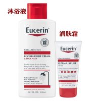 Eucerin Shi ครีมบำรุงผิวบอบบางแพ้ง่ายครีมทาตัวรันโลชั่นทาตัวต่อต้านผิวแห้งไม่มีกลิ่นหอม