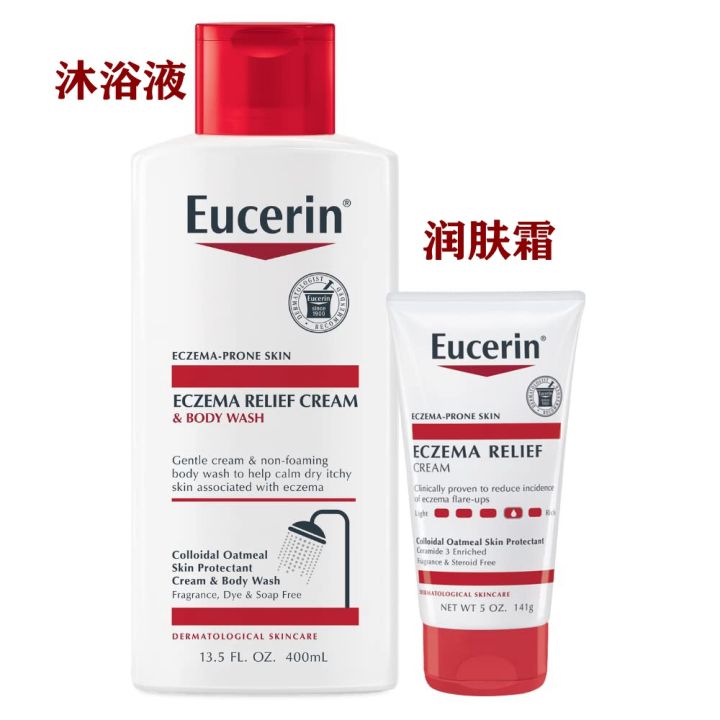 eucerin-shi-ครีมบำรุงผิวบอบบางแพ้ง่ายครีมทาตัวรันโลชั่นทาตัวต่อต้านผิวแห้งไม่มีกลิ่นหอม