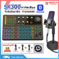 ไมค์อัดเสียง Audio Interface Sound Card อุปกรณ์ควบคุมเสียง มีเอฟเฟคในตัว สำหรับไลฟ์สดและร้องเพลงการ์ ดเสียง