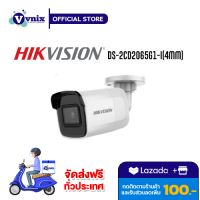 DS-2CD2065G1-I(4mm) กล้องวงจรปิด Hikvision 6 MP รับสมัครตัวแทนจำหน่าย Vnix Group