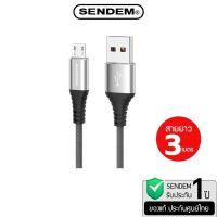 สายชาร์จ 3 เมตร Sendem M13S ชาร์จเร็ว 3A WOVEN FABRIC USB CABLE ประกันศูนย์ 1 ปี