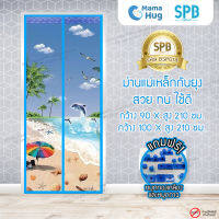 ม่านประตูแม่เหล็กกันยุง SPB ลายชายหาด มุ้งแม่เหล็กกันยุง Magnetic Screen Door ติดตั้งง่าย แถมฟรี‼ หมุดทองเหลือง+หมุดกาว