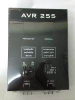 เครื่อง ตัดไฟ AVR255 เลียทตัวตัดไฟ รุ่นมีตัวเลข วงจรป้องกันไฟเกิน ใช้ควบคุมไฟ จากไดนาโม ในเรือ