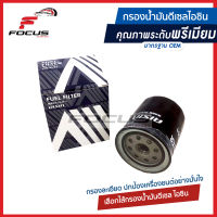 Aisin กรองโซล่า Toyota Mighty Tiger ไม่ดักน้ำ / กรองดีเซล / 23303-54072 / FLFAZ-4001