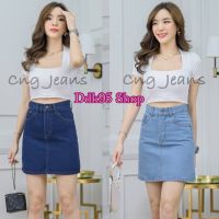 ?กระโปรงยีนส์ทรงเอสั้น กระโปรงยีนส์เอวสูง  งานป้าย Cng jeans