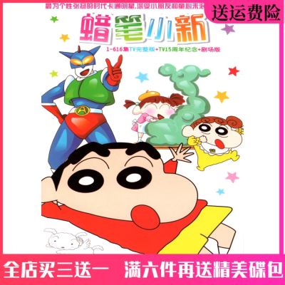 📀🎶 Crayon Shinchan dvd disc TV version 606 episodes theater Japanese childrens animation cartoon