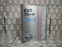 น้ำมันเกียร์ CVT NS2 ขนาด 4 ลิตร (อะไหล่แท้ NISSAN) รหัส 117