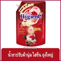 FernnyBaby ไฮยีน เอ็กเพิร์ดแคร์ Hygiene Expert Care 1150ML เอ็กเพิร์ทแคร์ ผ้านุ่ม เอกเพิร์ทแคร์ รุ่น ปรับผ้านุ่ม ไฮยีนใหญ่ สีแดง แองเจิ้ล บลูม 1150 มล.