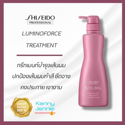 Shiseido SUBLIMIC Luminoforce Treatment 500 g. สำหรับผมทำสี