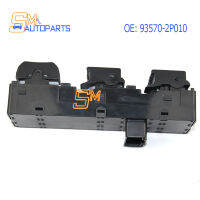 93573-2P000 935702P000 93570-2P100สวิตช์ควบคุมกระจกไฟฟ้าใหม่สำหรับ KIA Sorento 2011-2013