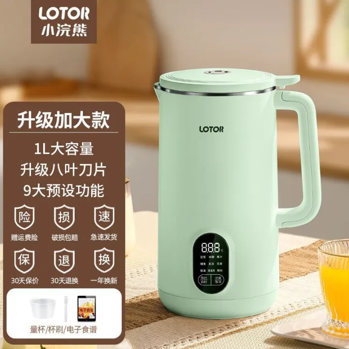 Official straighthaired raccoon LOTOR new mini small fully automatic broken wall soy milk