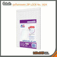 ถุงกันกระแทก ZIP LOCK No. 1624 (ถุง)