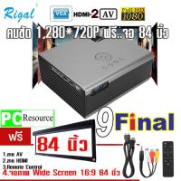 Rigal RD825 By 9FINAL (no logo) Mini Projector ความละเอียด 1280 x 720P LED Projector ความสว่าง 2,200 ลูเมน ..รับฟรี ...จอโปรเจคเตอร์ 84 นิ้ว 16:9 -1 ชิ้น