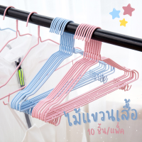 ไม้แขวนกันลื่น สีพาสเทล ไม้แขวนสแตนเลส 39cm (1ชุด/10ชิ้น)