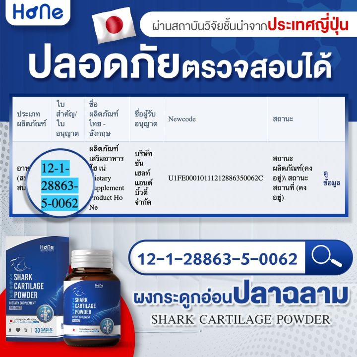 คอลลาเจนบำรุงกระดูก-2-กระปุก-คอลลาเจนสำหรับข้อเข่า-hone-collagen-ข้อเข่า-เสื่อม-อาหารเสริม-ปวดเข่า-ข้อต่อ-กระดูก