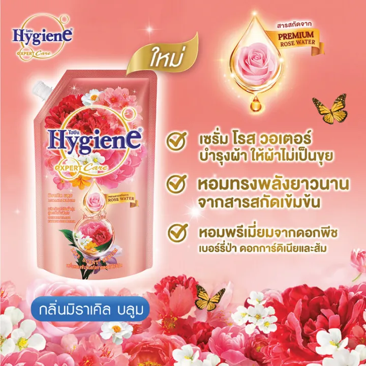 hygiene-expert-care-life-scent-concentrate-fabric-softener-miracle-bloom-490ml-น้ำยาปรับผ้านุ่มสูตรเข้มข้นพิเศษ