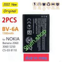 แบตเตอรี่ Nokia Banana 2060 3060 5250 C5-03 8110 BV-6A 1500mAh ประกัน 3 เดือน