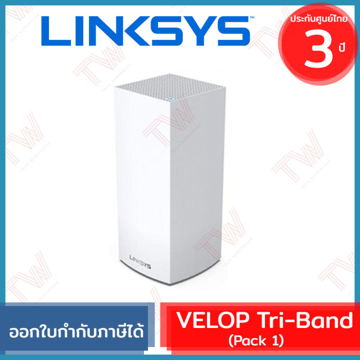 linksys-velop-mx4200-tri-band-ax4200-mesh-router-ของแท้-ประกันศูนย์-3ปี