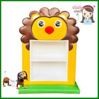 ชั้นวางของเด็กมินิแบบตั้งพื้น PLAY SANOOK สิงโต สีเหลือง/น้ำตาลMINI FREESTANDING SHELVING UNIT PLAY SANOOK LION YELLOW/BROWN **สอบถามเพิ่มเติมได้จ้า**