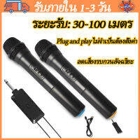 【ส่งจากประเทศไทย】 ชุดไมค์ลอยคู่ ไมโครโฟนที่ถูกที่สุด ไร้สาย ไมลอยไร้สาย UHF 6.5มม.ไมโครโฟนไร้สาย Megaphone ไมค์ลอยพร้อมรับสัญญาณคาราโอเกะ Speech ลำโพง