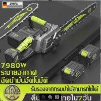 เลื่อยโซ่ไฟฟ้าไร้สาย 7280W โหมดการชาร์จ นิ้ว 16 นิ้วแบตเตอรี่ลิเธียมไอออนเลื่อยโซ่เลื่อยเครื่องตัดไม้เลื่อยโซ่ไร้ส