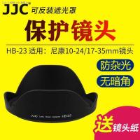 HOT JJC Nikon ฝากระโปรง HB-23 17-35มม. 18-35 12-24 16-35มม. 10-24ฟิลเตอร์เลนส์ใต้น้ำ